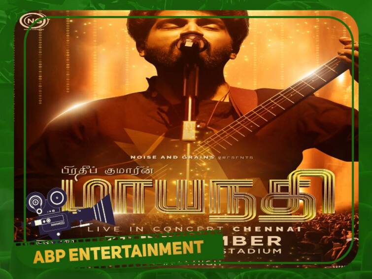 Pradeep Kumar Mayanadhi Live concert December 31 evening Singer Pradeep Kumar: பிரதீப் குமாரின் மாயநதியில் நீந்த நீங்கள் தயாரா..? சென்னையில் லைவ் கான்செர்ட்.. உங்களுக்கு டிக்கெட் வேண்டாமா?