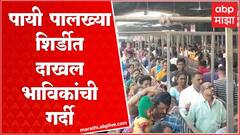 Shirdi Saibaba : पायी पालख्या शिर्डीत दाखल, भाविकांची मोठ्या प्रमाणात गर्दी