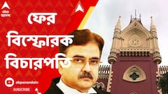 বৃহস্পতিবারের পর শুক্রবারও, স্কুলে নিয়োগে দুর্নীতির মামলায়, বিস্ফোরক প্রশ্ন বিচারপতি অভিজিৎ গঙ্গোপাধ্যায়ের