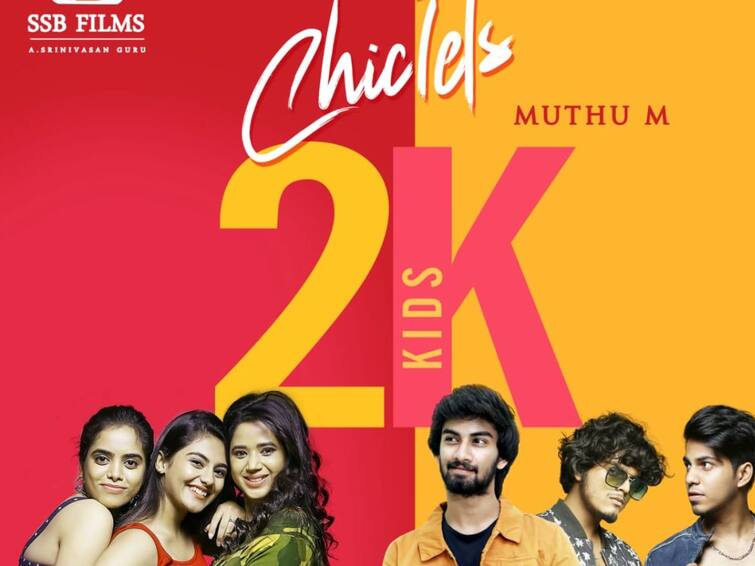 Chiclets movie first look released by Actress Aishwarya Rajesh know more details Chiclets First Look : நடிகை ஐஸ்வர்யா ராஜேஷ் வெளியிட்ட 'சிக்லெட்ஸ்' பட ஃபர்ஸ்ட் லுக்..!