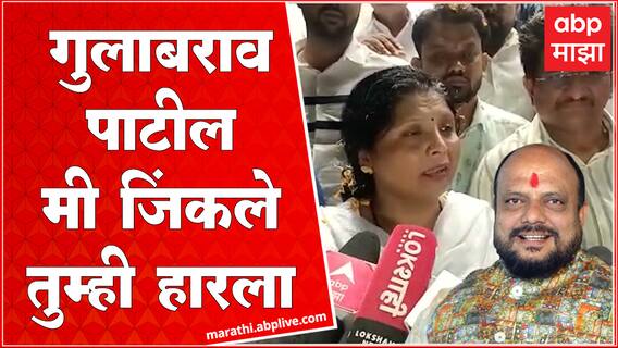 Sushma Andhare On Gulabrao Patil : गुलाबराव पाटील 'मी जिंकले पैलवान म्हणून तुम्ही हारला'