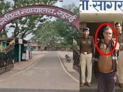 सागर: सब इंस्पेक्टर और आरक्षक सहित 4 को उम्रकैद की सजा, हत्या को दिया था एक्सीडेंट का रूप