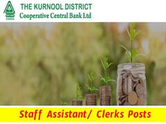 కర్నూలు డిస్ట్రిక్ట్ కోఆపరేటివ్ సెంట్రల్ బ్యాంకులో క్లర్క్ ఉద్యోగాలు, అర్హతలివే!