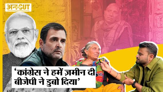 Himachal Election 2022: Old Pension Scheme पर बोली महिला- कांग्रेस ने ज़मीन दी, बीजेपी ने डुबो दिया