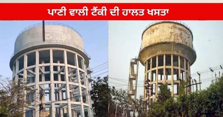 Water Tank bad condition Civil Hospital in Ludhiana , the people of the nearby houses Disturbed Ludhiana News : ਲੁਧਿਆਣਾ ਸਿਵਲ ਹਸਪਤਾਲ 'ਚ ਸਥਿਤ ਪਾਣੀ ਵਾਲੀ ਟੈਂਕੀ ਦੀ ਹਾਲਤ ਖਸਤਾ, ਕਿਸੇ ਵੇਲੇ ਵੀ ਹੋ ਸਕਦੈ ਵੱਡਾ ਹਾਦਸਾ, ਨੇੜਲੇ ਘਰਾਂ ਦੇ ਲੋਕ ਪ੍ਰੇਸ਼ਾਨ