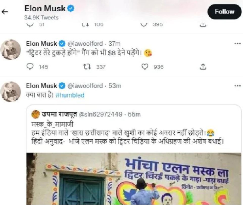 Elon Musk's Twitter Account: మస్క్ మామకు షాక్ ఇచ్చిన హ్యాకర్లు, భోజ్‌పురి భాషలో వరుస ట్వీట్‌లు