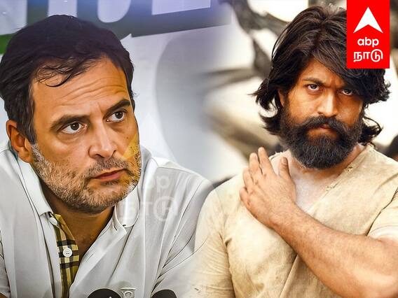 Rahul Gandhi : கேஜிஎஃப் பாடலால் வந்த சிக்கல்.. ராகுல்காந்தி மீது கிரிமினல் வழக்கு..