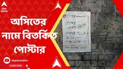 Hooghly: 'বিজেপি পাগল-ছাগলের দল, আমাকে কি পাগলা কুকুরে কামড়েছে যে বিজেপিতে যাব?'