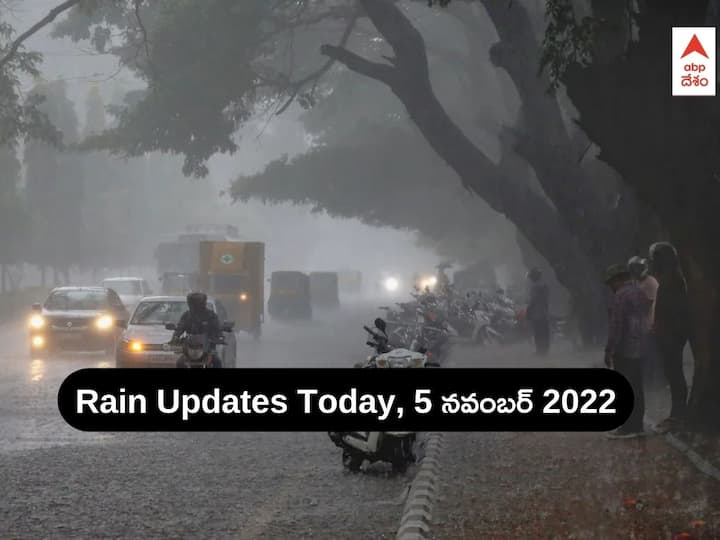 Weather Updates In Andhra Pradesh Telangana today 5 November 2022 Rain News Today Weather Updates: త్వరలో మరో అల్పపీడనం - ఏపీలో అక్కడ మోస్తరు వర్షాలు, తెలంగాణలో ప్రభావం ఇలా