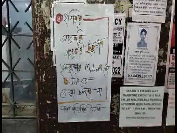 Speculation Of TMC MLA Asit Majumder Joining BJP Is Rife As Poster Across Chinsurah Is Creating Controversy Hooghly News: অসিত মজুমদার কি বিজেপির পথে? হুগলিতে হুঁশিয়ারি পোস্টার ঘিরে তুঙ্গে বিতর্ক