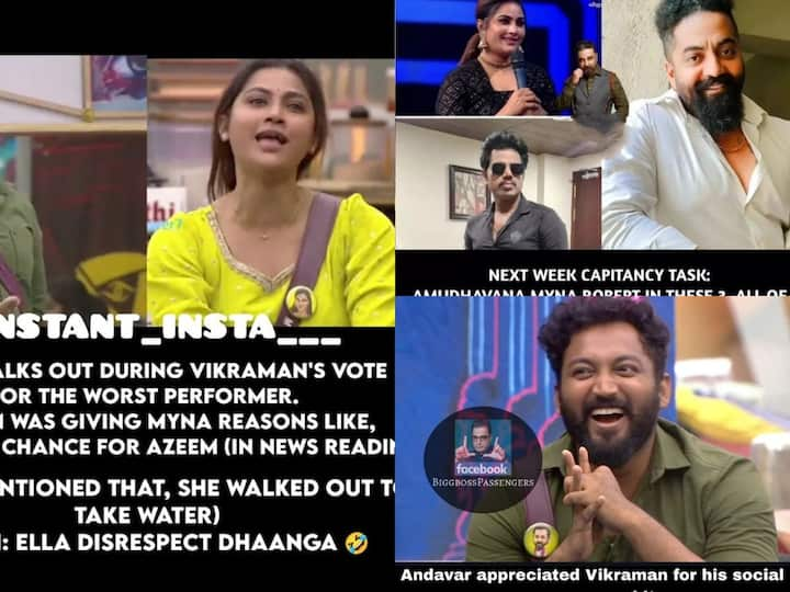 Bigg Boss 6 Tamil Memes: ஒரு பொம்மைய எடுத்தது குத்தமாடா... வைரலாகும் சனிக்கிழமை பிக்பாஸ் மீம்ஸ்!