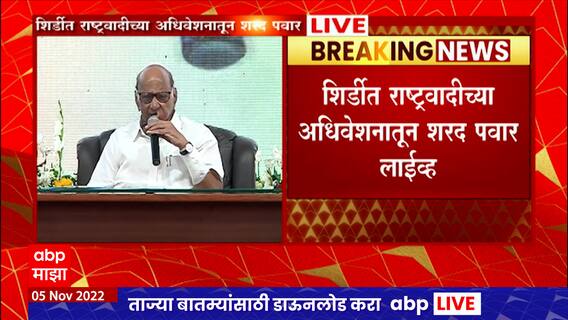 Sharad Pawar Live : 10 ते 15 दिवसानंंतर मी नियमित कामाला सुरुवात करणार : शरद पवार