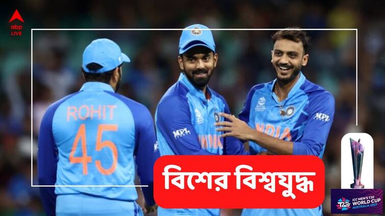 T20 WC: How can India qualify for the Semifinals, know details T20 WC: জিম্বাবোয়েকে হারালেই কি সেমিফাইনালের টিকিট পাকা করে ফেলবেন রোহিতরা?