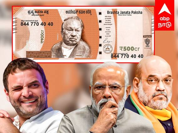 Karnataka Congress : ‘MLAக்கு ரூ.500 கோடி’..பங்கமாய் கலாய்த்த காங்கிரஸ்