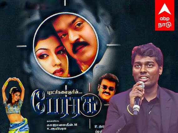 Atlee's Jawan Movie : ”பேரரசு படத்தின் கதையா ஜவான்..?” சிக்கலில் அட்லீ