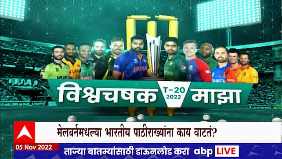 Ind vs Zim ICC T20 WC 2022 : काय आहे मेलबर्न क्रिकेट ग्राऊंडची वैशिष्ट्य?