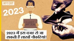 Layoffs In Tech Sector: US Economy में Recession के कारण 2023 में जा सकती हैं लाखों नौकरियां!