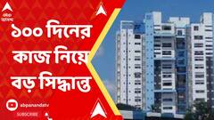 ১০০ দিনের কাজ বন্ধ, রাজ্য সরকারি দফতরে কাজে লাগানোর নির্দেশ নথিভুক্তদের