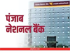 PNB के पेंशनर्स के लिए खुशखबरी! अब घर बैठे ही डोर स्टेप बैंकिंग से जमा कर सकते हैं जीवन प्रमाण पत्र