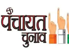 राजस्थान में पंचायती राज संस्थाओं के उपचुनावों की हुई घोषणा, जानें चुनाव का पूरा शेड्यूल