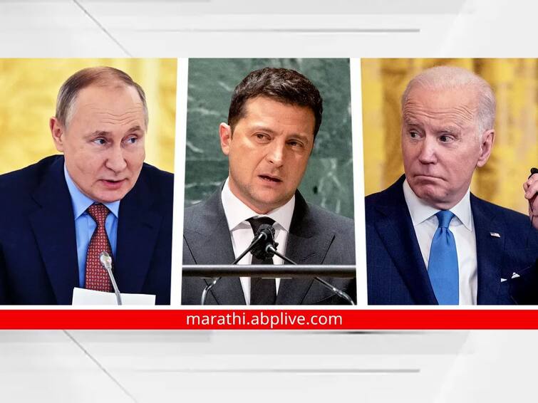 US privately asks Ukraine to show Russia it open to talks Washington Post reports Russia-Ukraine War : पुतीन यांच्या भीतीने ज्यो बायडेन नरमले? रशियाला चर्चेस तयार असल्याचे सांगा; युद्धात होरपळलेल्या युक्रेनच्या नेत्यांना अमेरिकेचा खासगीत सल्ला! 