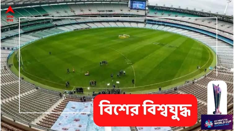 IND vs ZIM T20 World Cup 2022 Weather Report: Will Melbourne Weather Dash Team India's Semi-final Hopes? T20 World Cup: মেলবোর্নে আজ বৃষ্টিই কি তাল কাটবে রোহিতদের ম্যাচে?