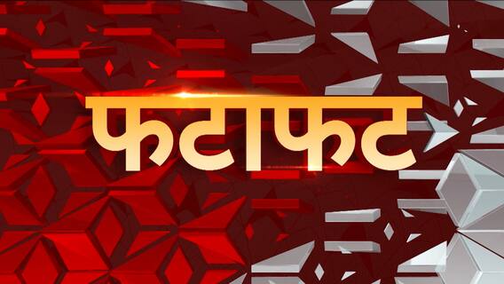 Top News: पीएम मोदी का आज गुजरात दौरा, करेंगे ताबड़तोड़ रैलियां | Gujarat Polls | PM Modi in Gujarat