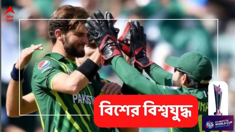 BAN vs PAK T20 World Cup 2022 Pakistan Enters Semi Final By Winning Bangladesh By 5 Wickets T20 WC Super 12 Adelaide Oval BAN vs PAK T20 WC: শাহিনের ৪ শিকার, বাংলাদেশকে হারিয়ে সেমিতে পাকিস্তান