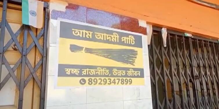 Panchayat Poll Speculation surrounding Aam Aadmi Party poster in Baduria AAP Poster: পঞ্চায়েত ভোটে ঝাঁপাবে কেজরিওয়ালের দল? বাদুড়িয়ায় আম আদমি পার্টির পোস্টার ঘিরে জল্পনা