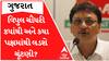 વિપુલ ચૌધરીની અર્બુદા સેના આપશે AAPને ટેકો, જાણો વિપુલ ચૌધરી ક્યાંથી લડશે ચૂંટણી?