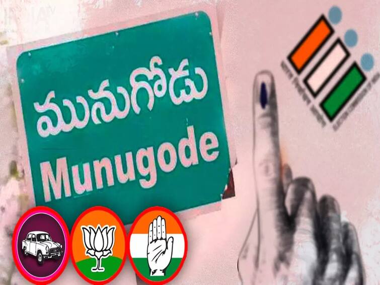 Munugode Byelection Result: TRS Clinches Win Over BJP With 10,113 Majority Munugode Byelection Result: TRS Clinches Win Over BJP With 10,113 Majority