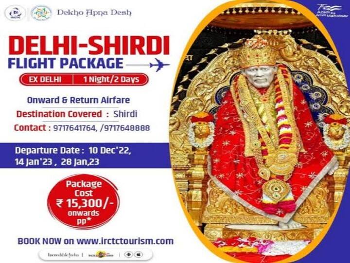 IRCTC Package For Shirdi With Accommodation And Dining Facilities