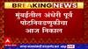 Andheri By polls Election Result : मुंबईतील अंधेरी पोटनिवडणुकीचा आज निकाल, कुणाची बाजी?