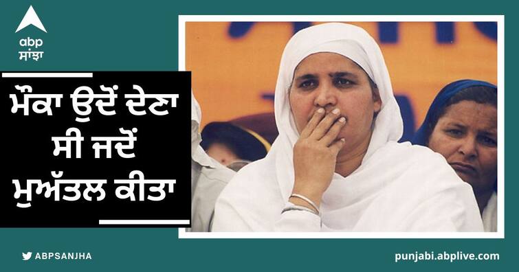 Bibi Jagir Kaur s big statement after being given a chance by the Akali Dal said the chance was to be given when it was suspended Bibi Jagir Kaur: ਅਕਾਲੀ ਦਲ ਵੱਲੋਂ ਮੌਕਾ ਦੇਣ ਮਗਰੋਂ ਬੀਬੀ ਜਗੀਰ ਕੌਰ ਦਾ ਵੱਡਾ ਬਿਆਨ, ਬੋਲੇ, ਮੌਕਾ ਉਦੋਂ ਦੇਣਾ ਸੀ ਜਦੋਂ ਮੁਅੱਤਲ ਕੀਤਾ