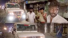 Police Jeep Robbed: ఒడిశా పోలీసుల జీప్ తో పరారైన రాజమండ్రి యువకుడు