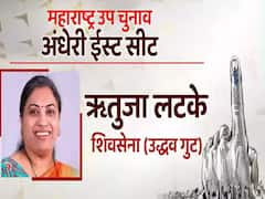 अंधेरी ईस्ट उपचुनाव में उद्धव ठाकरे गुट की उमीदवार ऋतुजा लटके जीतीं, नंबर 2 पर रहा नोटा