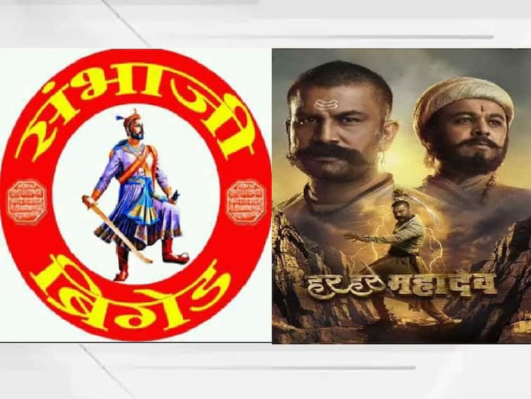 Sambhaji Brigade on har har mahadeo marathi cinema ban in maharashtra marathi latest news पांचट, नकटा सुबोध भावेच छत्रपती शिवाजी महाराजांच्या भूमिकेसाठी भेटला का? संभाजी ब्रिगेडचे 14 सवाल
