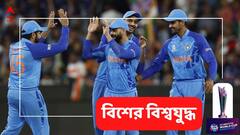 T20 World Cup: সূর্য-রাহুলের কেরামতি, জিম্বাবোয়েকে হারিয়ে শেষ চারে ইংরেজদের সামনে ভারত