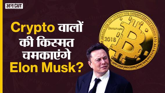 Twitter को ब्लॉकचेन पर लाएंगे Elon Musk?