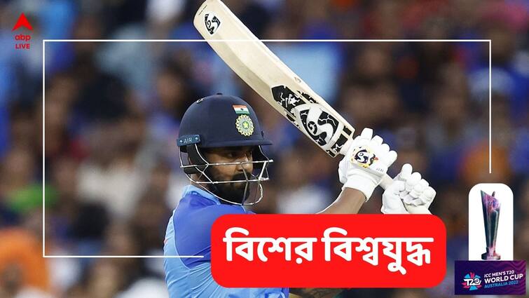 T20 World Cup: I didn't start doubting myself after I didn't perform in the first 2-3 games, says KL Rahul KL Rahul: প্রথম দু-তিন ম্যাচে রান না পেলেও নিজের দক্ষতায় আস্থা হারাইনি, ছন্দে ফিরে সোজাসাপ্টা রাহুল