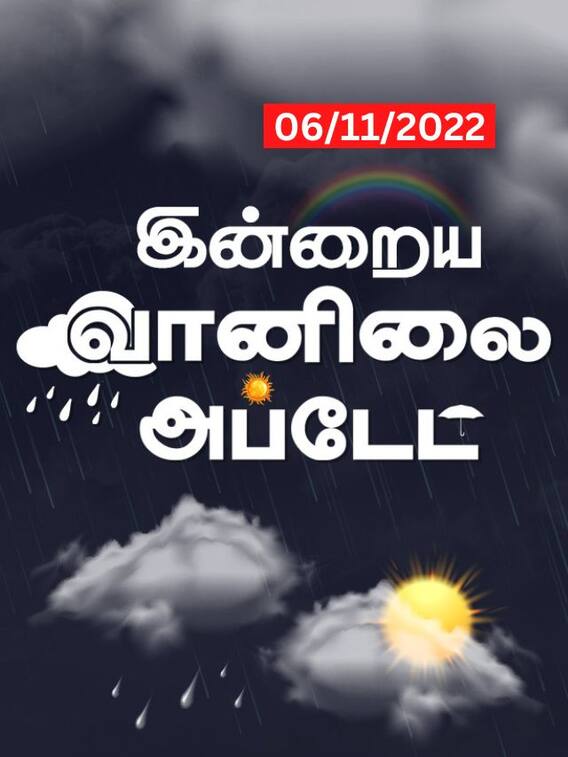 இன்றைய வானிலை நிலவரத்தில் மாற்றம் காணப்படுமா?