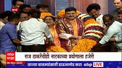 Prashant Damle :प्रशांत दामलेंच्या नव्या विक्रमाची गोष्ट,12 हजार 500 प्रयोगाचा टप्पा पार :ABP Majha