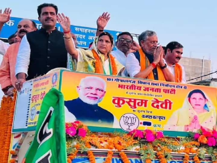 Inside Story:By-election Results 2022 Subhash Singh Wife Kusum Devi of BJP Won Gopalganj Elections Inside Story: बीजेपी का 'दांव' निशाने पर लगा, लालू यादव के गढ़ में कैसे खिला कमल? जानिए क्यों कुसुम देवी पर था भरोसा