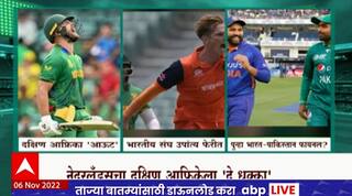 T20 World Cup 2022 : 15 वर्षानंतर पुन्हा भारत - पाकिस्तान फायनल होणार?