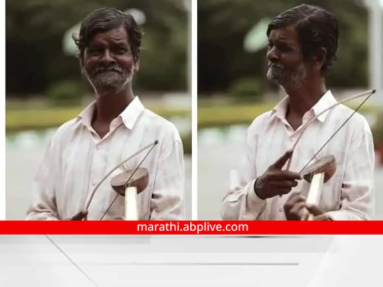 elderly man playing beautiful tune on ektara marathi news Trending News : वृद्ध व्यक्तीच्या कलेचं सर्वत्र होतंय कौतुक; मन जिंकतोय व्हिडीओ