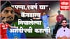 Arshdeep Singh Life Story : वडील कॅनडाला पाठवत होते, पण गड्यानं एक वर्ष मागितलं आणि इतिहास घडवला