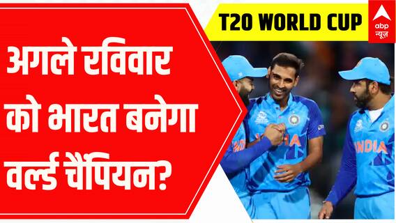 T20 World Cup 2022: टीम इंडिया की कमजोरियों पर काम जरूरी- Kapil Dev | ABP News