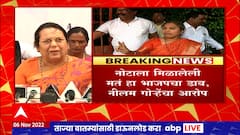 Andheri By polls Election Results : अंधेरी पोटनिवडणुकीत ऋतुजा लटके विजयाच्या उंबरठ्यावर