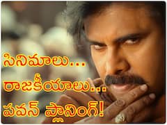 పక్కా ప్లానింగ్‌తో పవన్ అడుగులు - రాజకీయాలు, సినిమాలకు ఎలాంటి ఆటంకాలు లేకుండా!