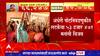 Rutuja Latke :  पोटनिवडणुकीत ऋतुजा लटकेंचा विजय, अंधेरीत ठाकरेंची मशाल उजळली : ABP Majha
